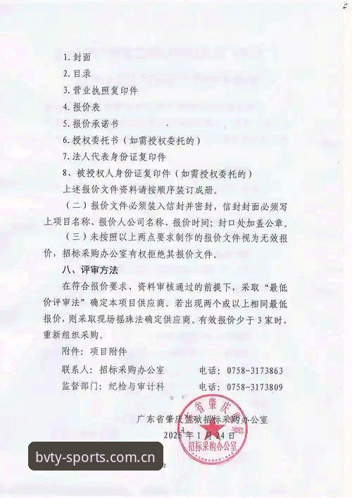 宝威体育官网入口地址教程最新动态：从零开始掌握官方正版平台全流程