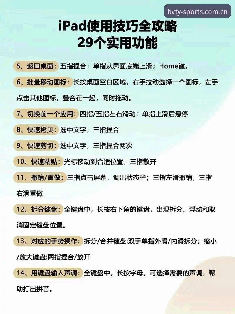 宝威体育实时数据 宝威体育平台实时数据使用完整指南:从入门到精通的操作手册
