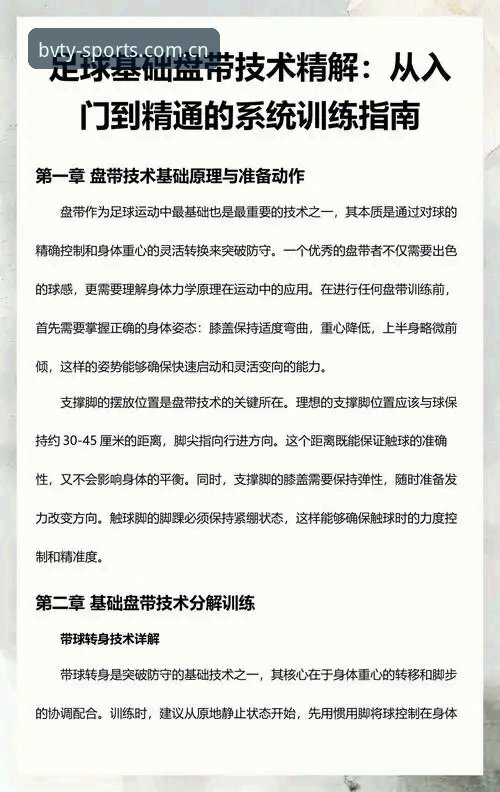宝威体育怎么下载最新版 宝威体育平台最新版本下载完整指南:从入门到精通的操作路径