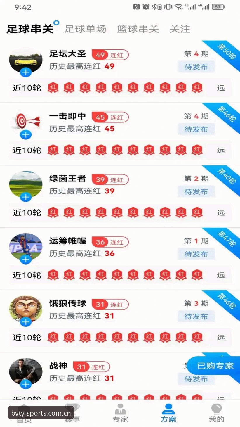 宝威体育实时数据 宝威体育平台实时数据使用完整指南:从入门到精通的操作手册