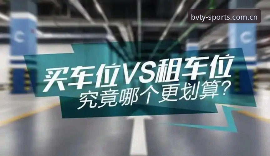 宝威体育稳定体验vs普通平台：哪个更适合新手入门？全面对比解析